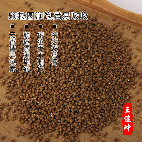 王俊冲手工画眉鸟食饲料斗鸟料打鸟料提性壮膘比赛鸟粮雀王专用料 - 图1