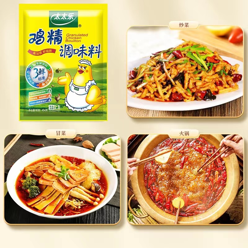 太太乐三鲜鸡精大包特惠装1_金石食品店_粮油调味/速食/干货/烘焙-第3张图片-提都小院