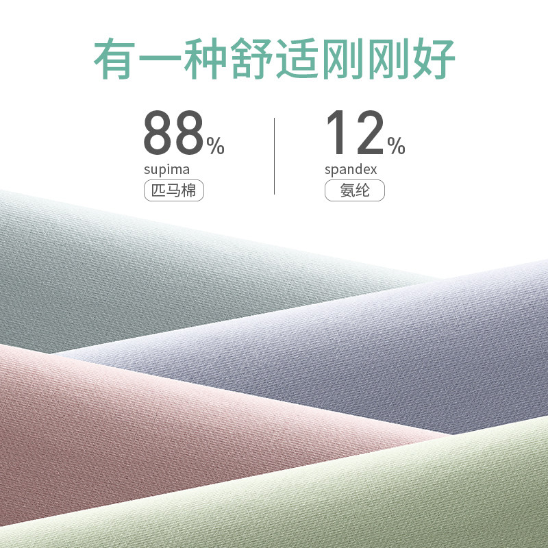 都市丽人官方旗舰店4条装 都市丽人女三角裤