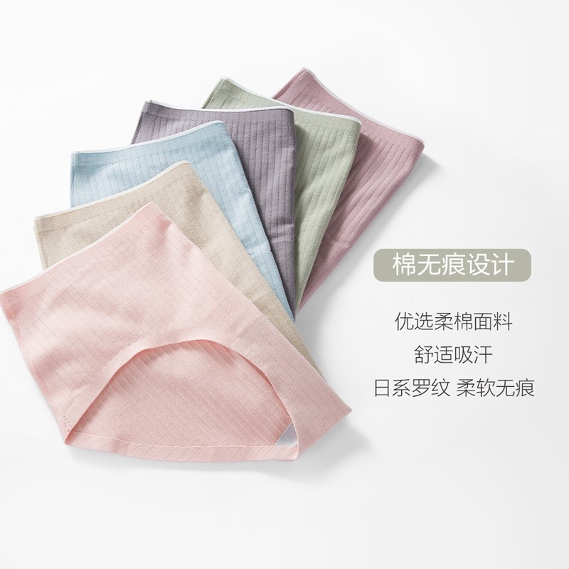 都市丽人官方旗舰店女抗菌中腰内裤 都市丽人内裤