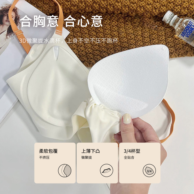 2023新品都市丽人软支撑无尺码文胸 都市丽人文胸