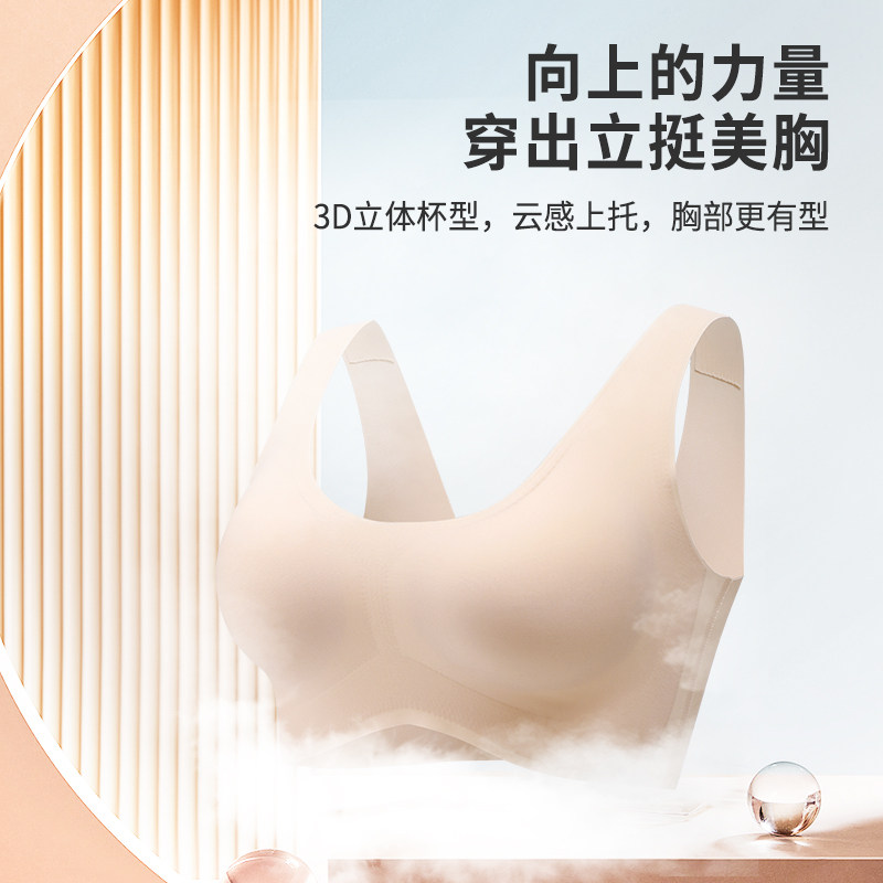 都市丽人无尺码vbra背心式女文胸 都市丽人文胸