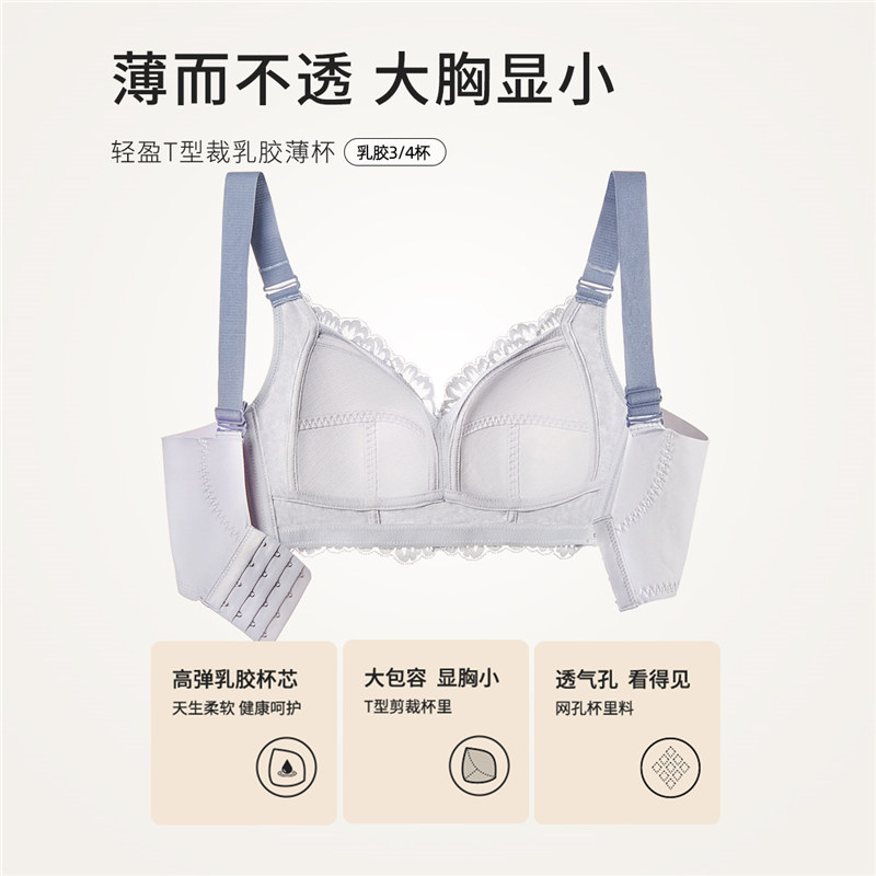 都市丽人薄大胸显小聚拢高弹杯文胸 都市丽人文胸