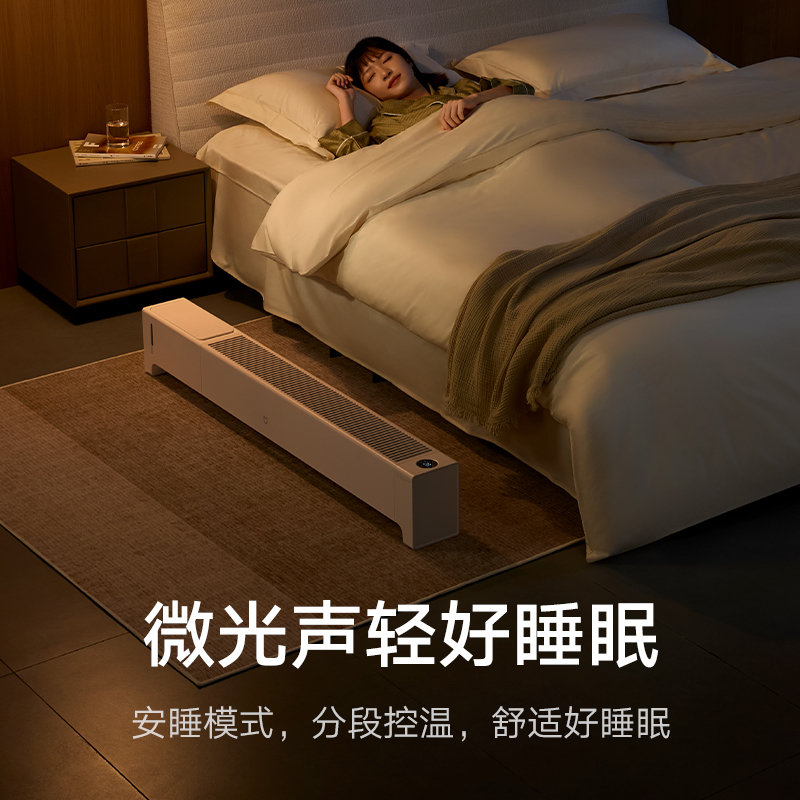 小米米家石墨烯踢脚线电暖器加湿版取暖器家用节能暖气暖风机 - 图3