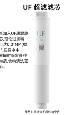 小米S1800G净水器原装滤芯