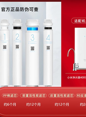 小米净水器滤芯全系列