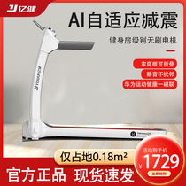 Huawei wise selection of 100 million bodybuilding genie S7 treadmill damping small silent home multifunction folding fitness walking machine