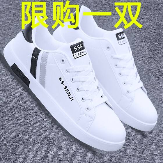 White shoes, spring versatile casual style men's shoes trend