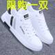 White shoes, spring versatile casual style men's shoes trend