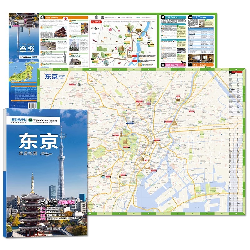 日本东京旅游地图 2023版  赠东京旅行手账 东京出国游地图 东京热门景点周边游 国外自由行 交通 住宿 购物BD