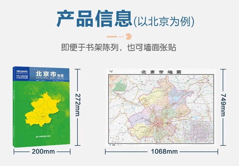 2023新版中国分省34省市区地图盒装折叠版中国分省系列地图大幅面行政区划地图详细交通线路高速国道县乡道附地形城区图-图1