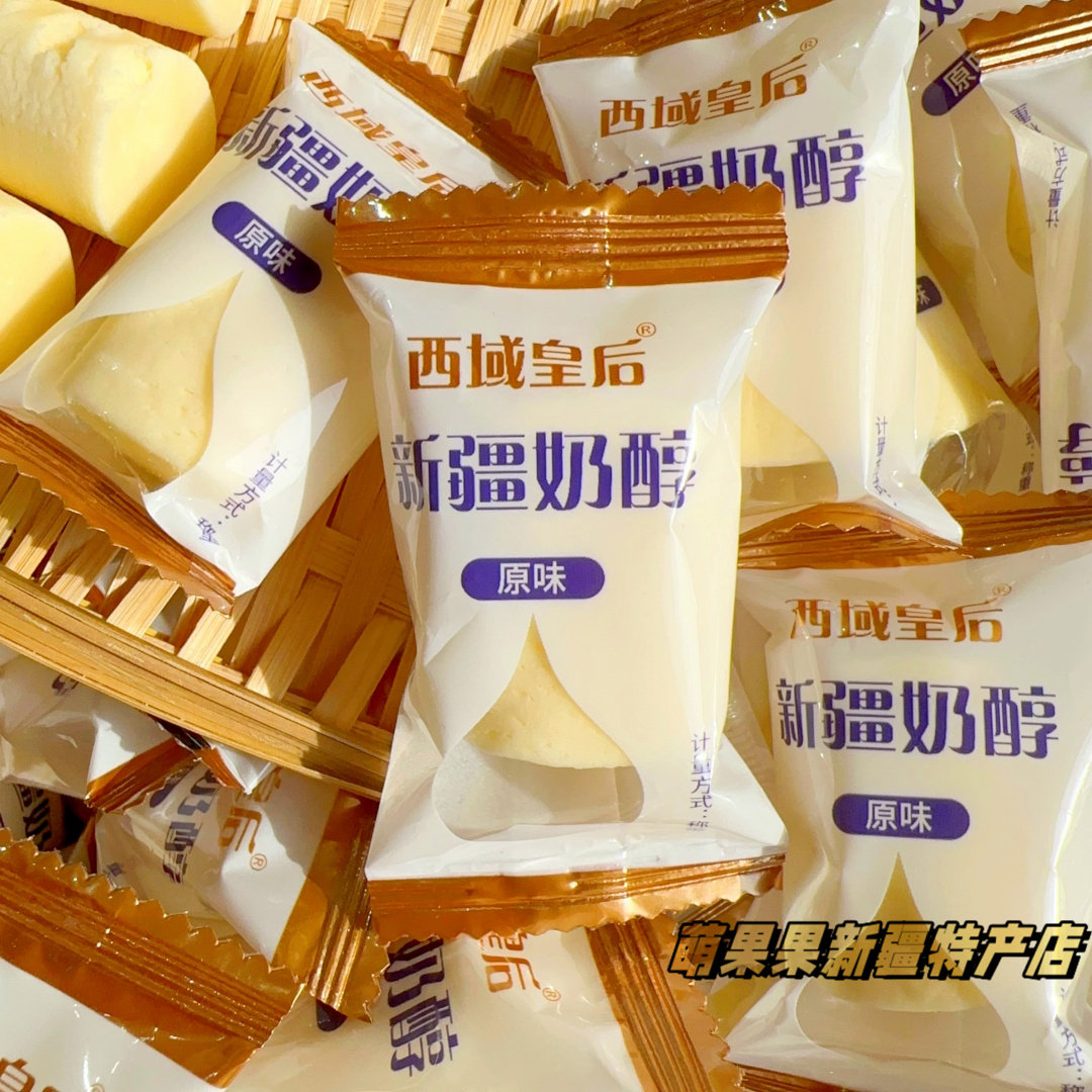 西域皇后奶醇香甜营养奶味十足奶疙瘩500g原味即食新疆奶醇