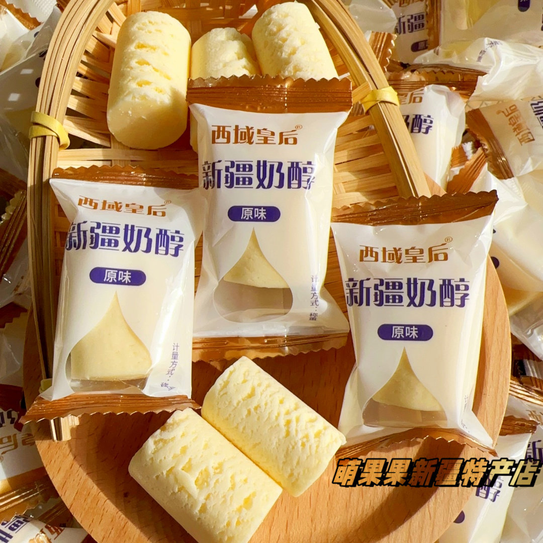 西域皇后奶醇香甜营养奶味十足奶疙瘩500g原味即食新疆奶醇