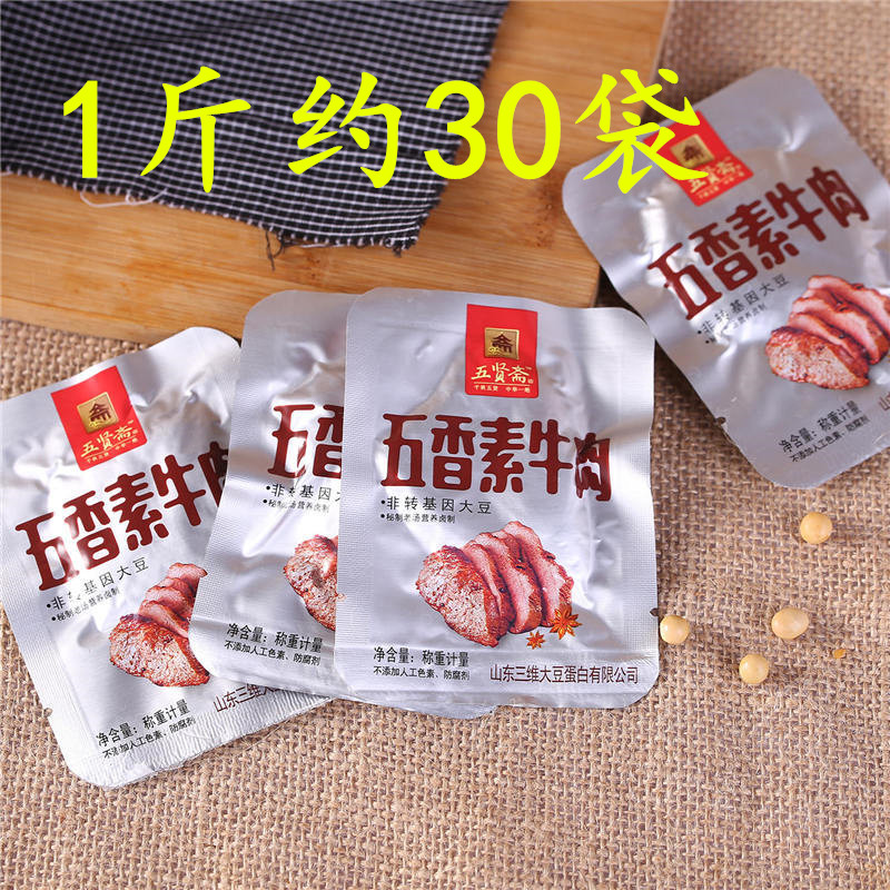 五贤斋手撕素牛肉豆制品蛋白五香麻辣素肉豆干零食500g散称小包装 - 图2