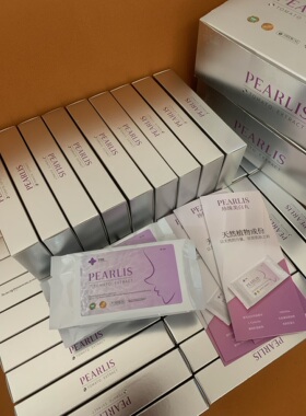 Pearlis新版紫泰国亮白珍珠番茄白白丸 1包30粒 紫色升级版 现货