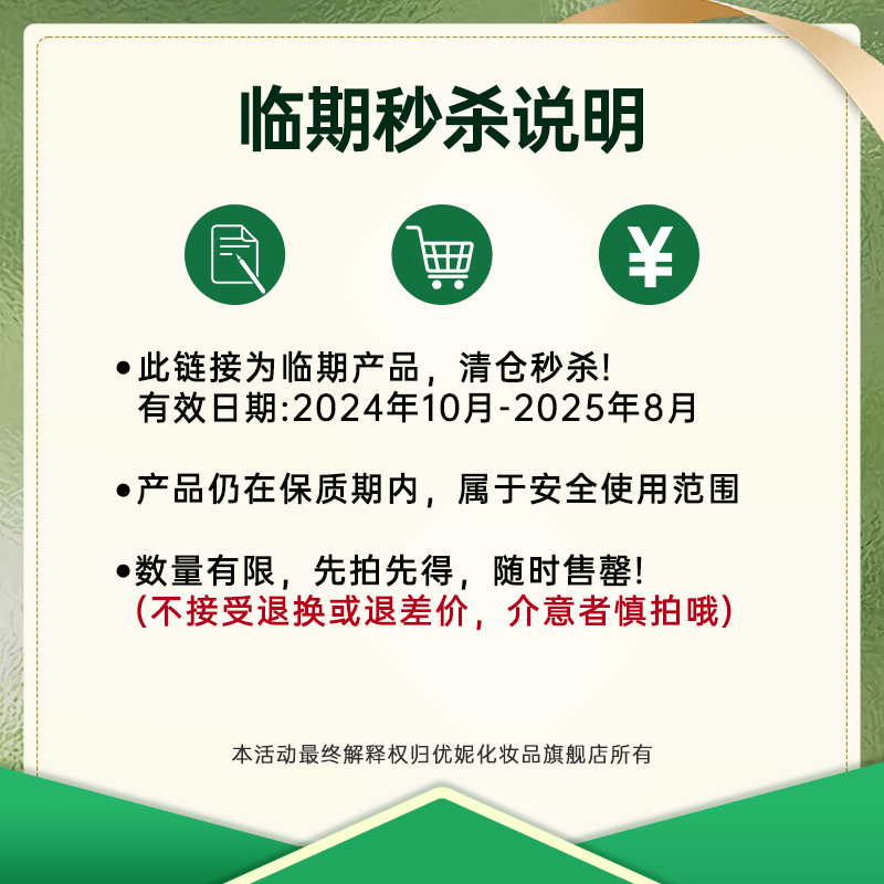 【临期清仓】优妮精油发膜马油烟酰胺沐浴露蓬松顺滑嫩肤