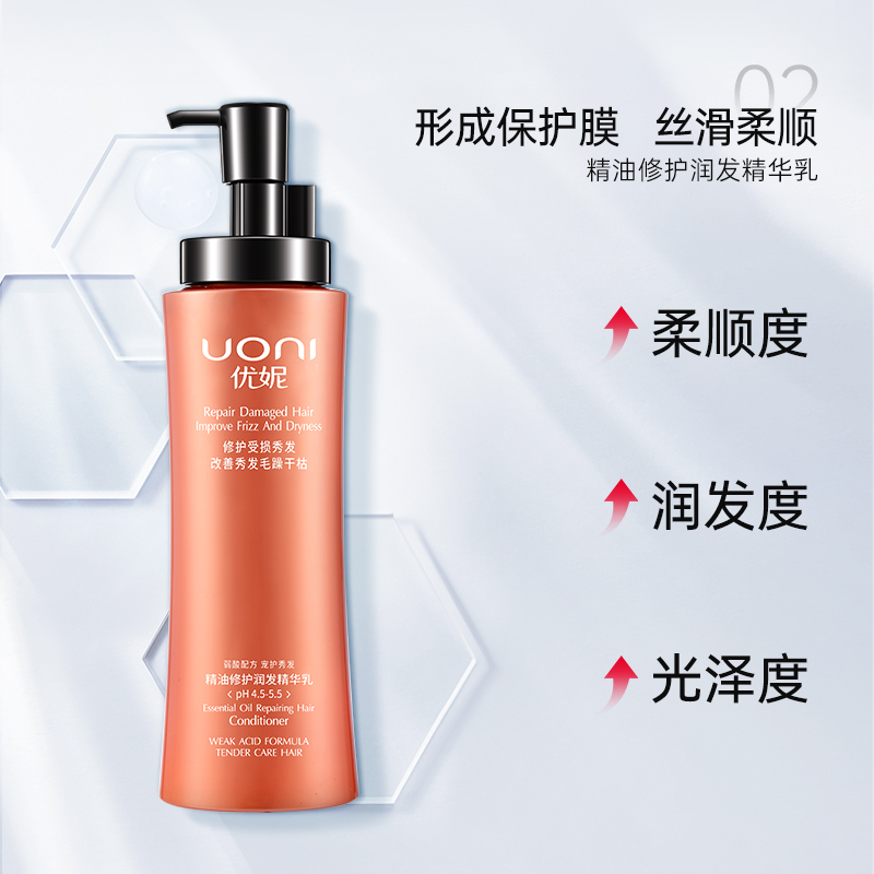 优妮精油洗发乳去屑顺