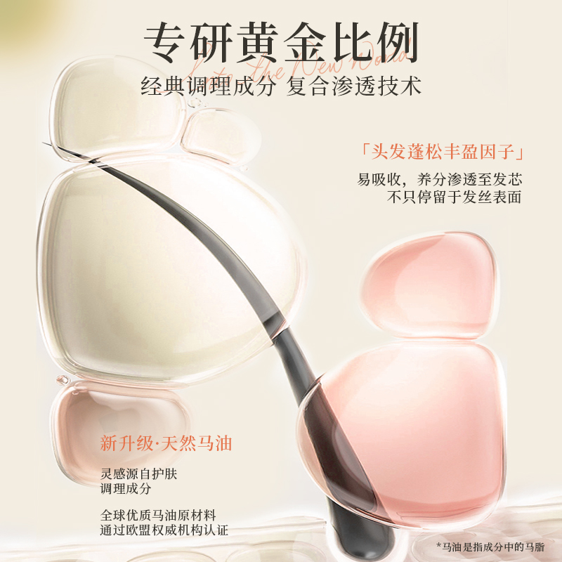 优妮马油顺滑蓬松精华乳女士柔顺干枯养护改善毛躁护发素