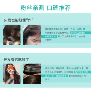 优妮护发素修护干枯改善毛躁柔顺精油修护润发精华乳旗舰店