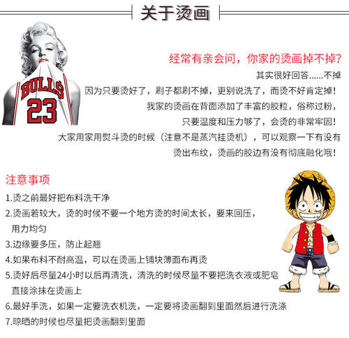米奇潮牌字母印花辅料装饰贴热转印柯式烫画图案 - 图1