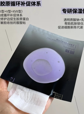 同频舒缓修护荷包蛋面膜