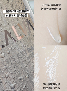瑷尔博士微晶水闪充水乳保湿补水艾尔博士干皮紧致抗皱 正品