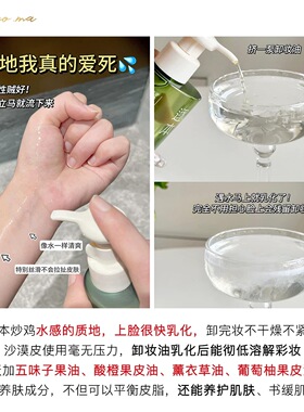 逐本卸妆油女深层清洁细致毛孔清欢玉感官方正品脸面部卸妆水液膏