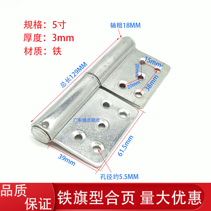 5寸防火门合页消防门合页铁旗型门铰脱卸焊接活页加厚4-4.5寸铰链 - 图2