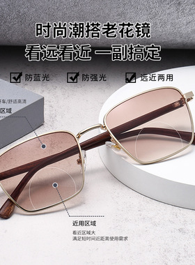 日本进口防蓝光远近两用老花镜