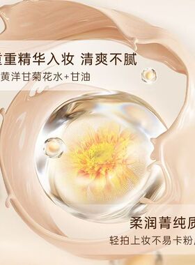 冰菊水光雪润气垫CC霜