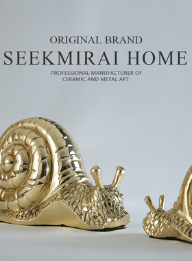 简约现代书房桌面动物摆件家居饰品创意金属工艺品纯铜蜗牛摆件