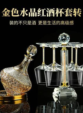 高档奢华描金红酒杯醒酒器套装家用送乔迁礼水晶勃艮第高脚杯