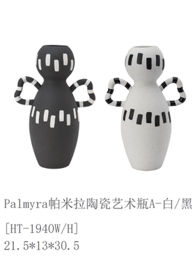 美宅简约现代抽象黑白艺术陶瓷花瓶餐桌插花器家居客厅装饰品摆件