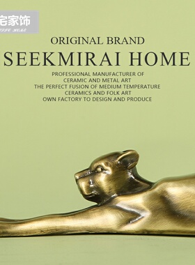 纯铜豹子摆件金属工艺品 创意家居办公室书桌装饰动物小摆设 金豹