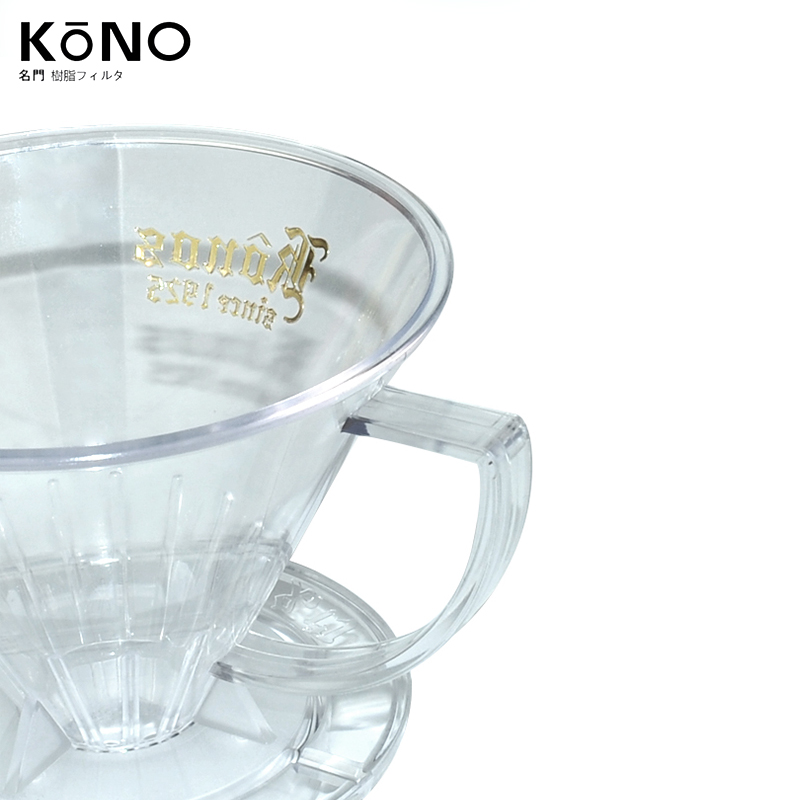 KONO日本咖啡滤杯 v60手冲锥形树脂滴滤萃取过滤器具 MDN/MDK - 图1