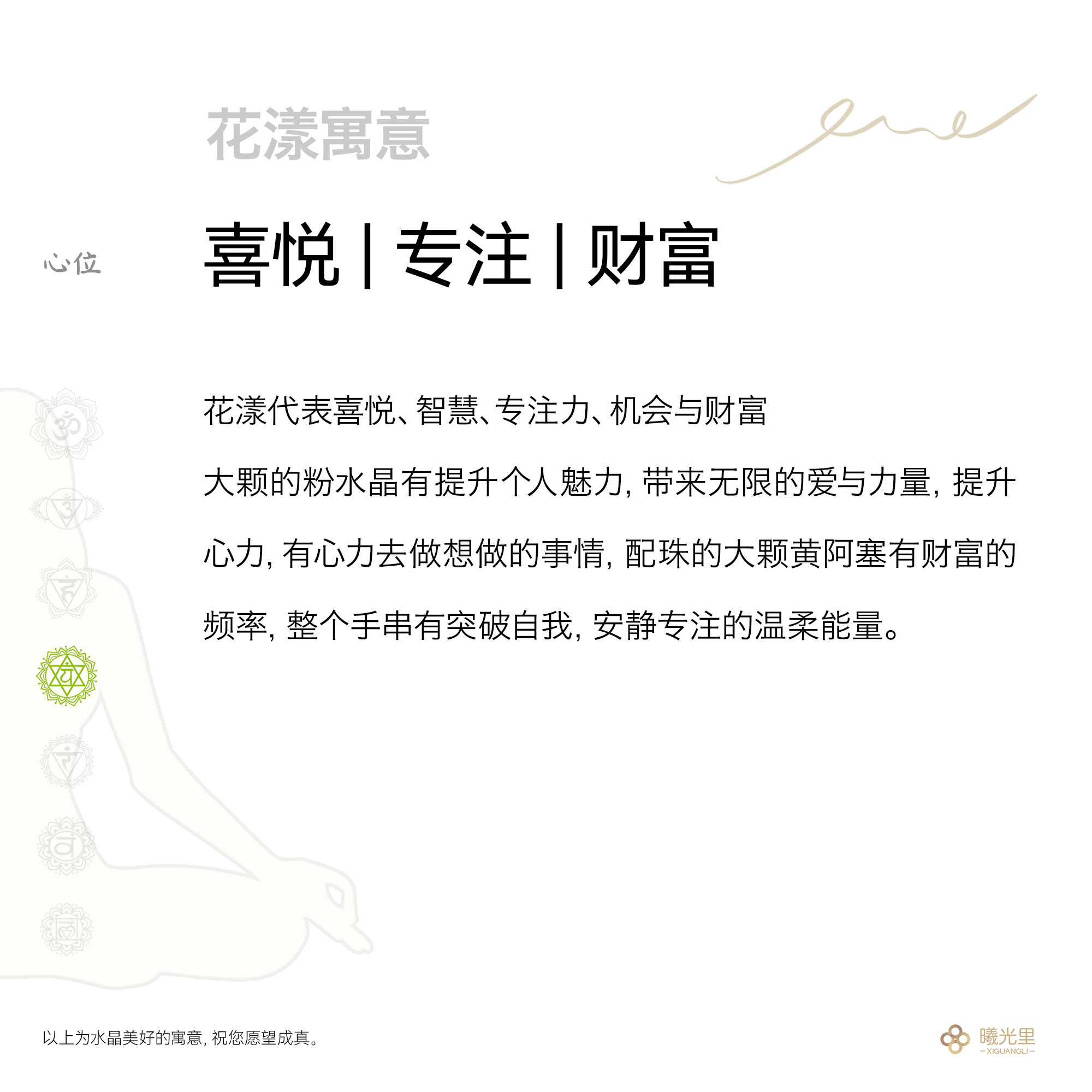 曦光里【花漾】才华/生命力 天然粉水晶手串和田玉黄水晶新年礼物,淘宝优惠券,粉丝福利购,淘宝优惠卷