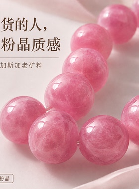 赐福马达加斯加老矿粉晶手串女天然水晶和田玉淡水珍珠高端手链