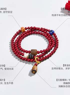 三圈高含量朱砂手串曦光里