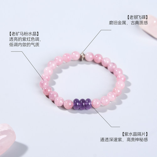 曦光里【自由女神】潜能/洒脱/自由 紫马粉水晶 紫水晶手串手链女 - 图0