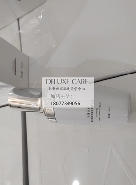 神经酰胺精华液轻奢世家多效修护