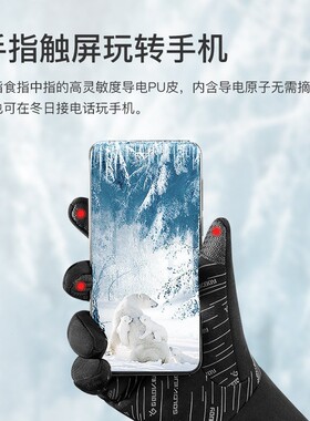 者冬季骑行手套男女户外保暖加绒滑雪触屏拉链收纳防滑登山手套50