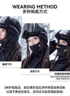 野者秋冬新款滑雪头套户外运动骑行面罩加绒加厚防风保暖滑雪帽55