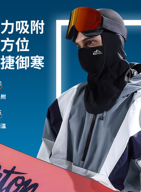 野者冬磁吸滑雪面罩男女户外运动骑行加绒防风防寒护脸保暖头套47