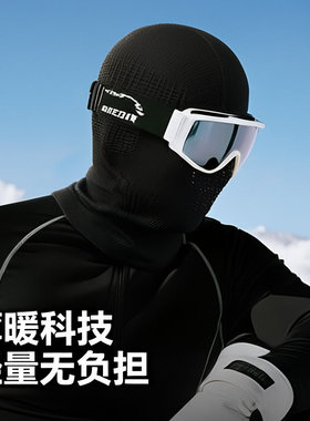 野者秋冬滑雪护脸面罩全包透气不起雾骑行保暖护颈护脸防风防寒67