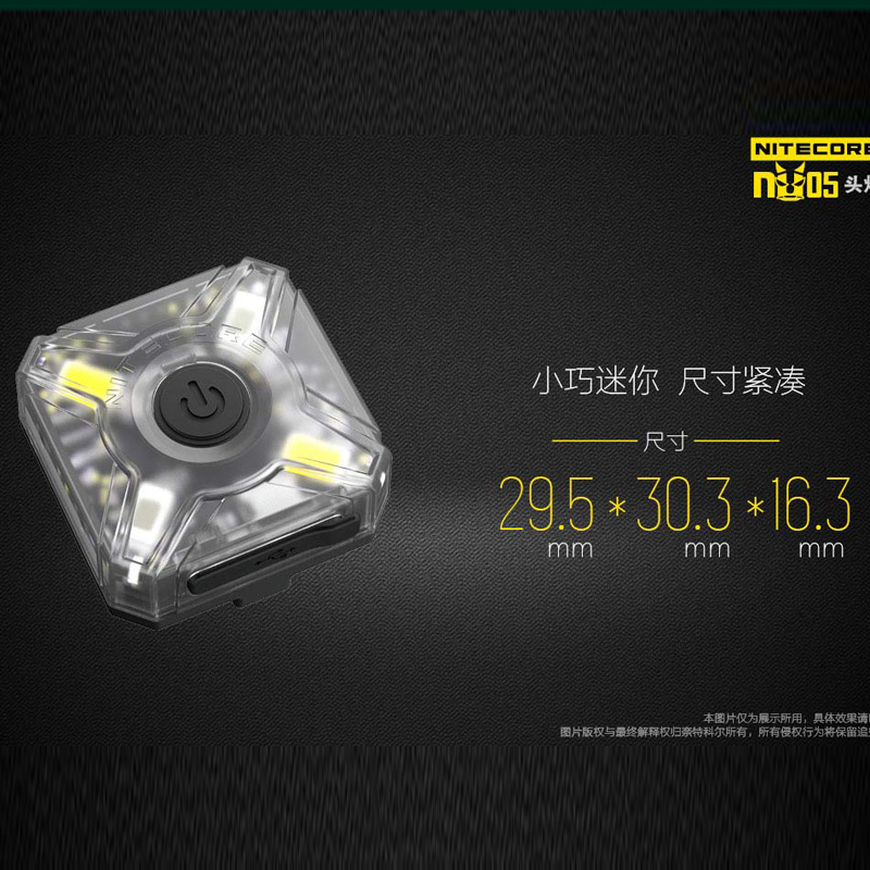 NITECORE NU05多用途户外头灯LED警示灯夜间暴闪自行车骑行灯尾灯 - 图2