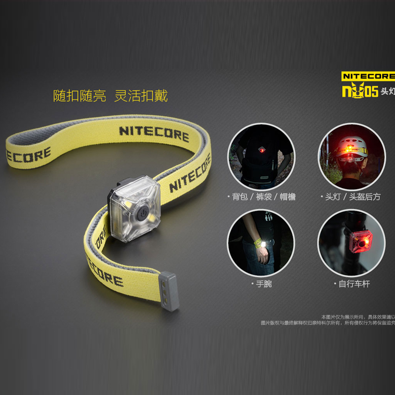 NITECORE NU05多用途户外头灯LED警示灯夜间暴闪自行车骑行灯尾灯 - 图1