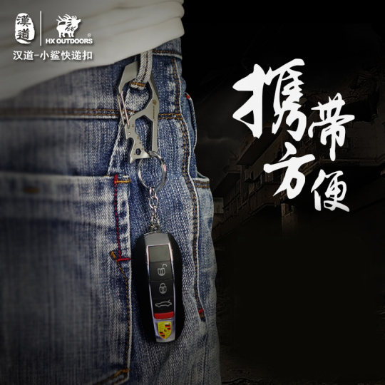 Handao keychain edc multifunctional portable tool