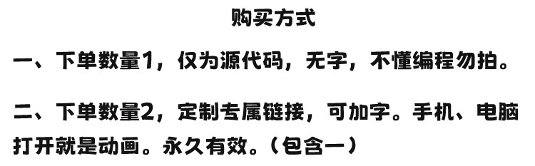 js玫瑰花代码html网页链接 送女友礼物定制二维码 表白情人节女神