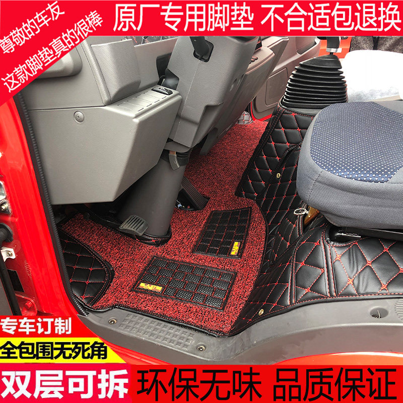 东风新能源货车地垫凯普特K6E EV18 EV300 EV350货车全包围脚踏垫