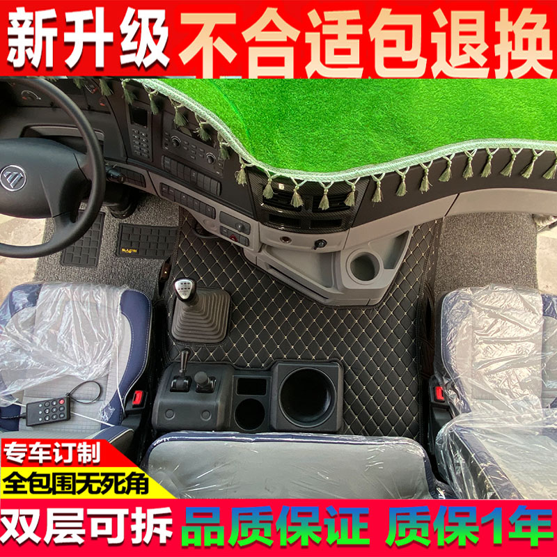 新款福田GTL EST银河 行星皮革脚垫 新欧曼ETX全包围大货车脚踏垫 - 图2